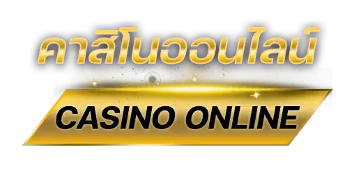 SAWAN888 คาสิโนออนไลน์