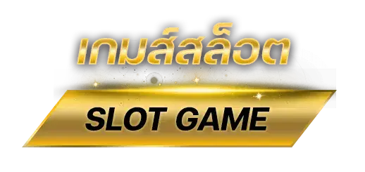SAWAN888 เกมส์สล็อต
